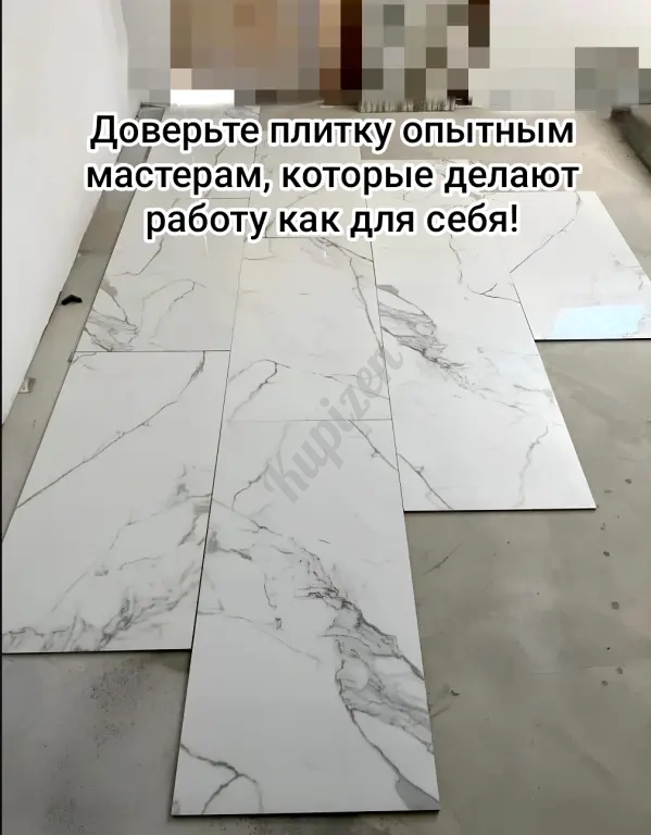 Укладка плитки