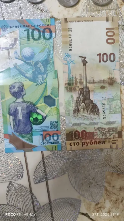 Коллекционные монеты и банкноты