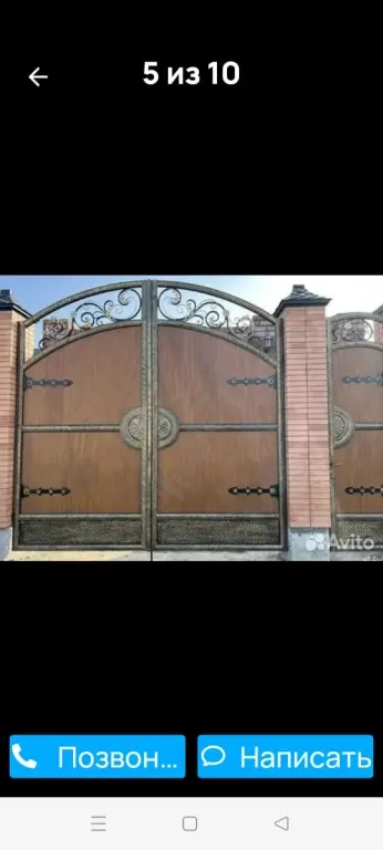 ворота