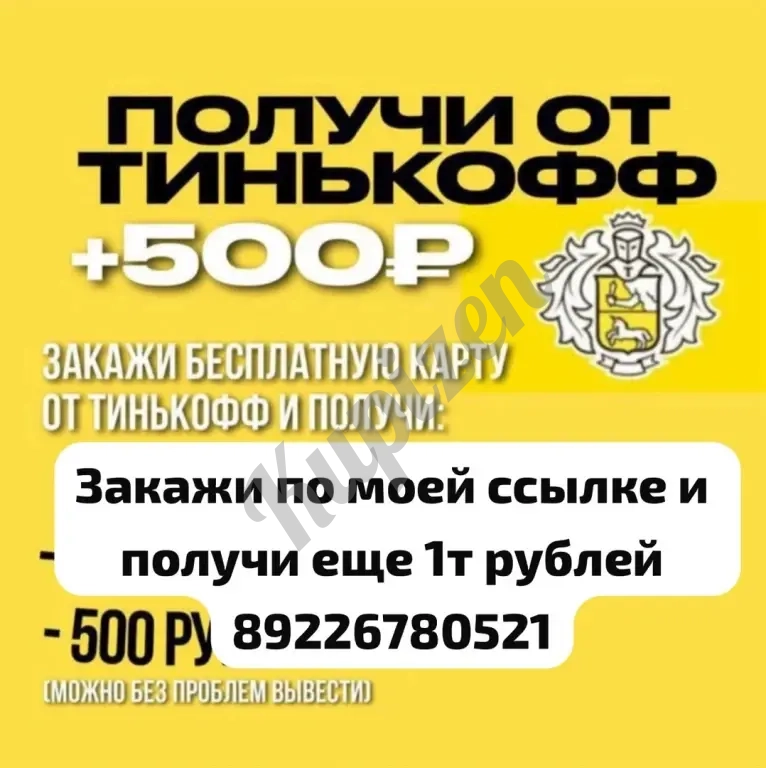 Кэшбэк от Т банка