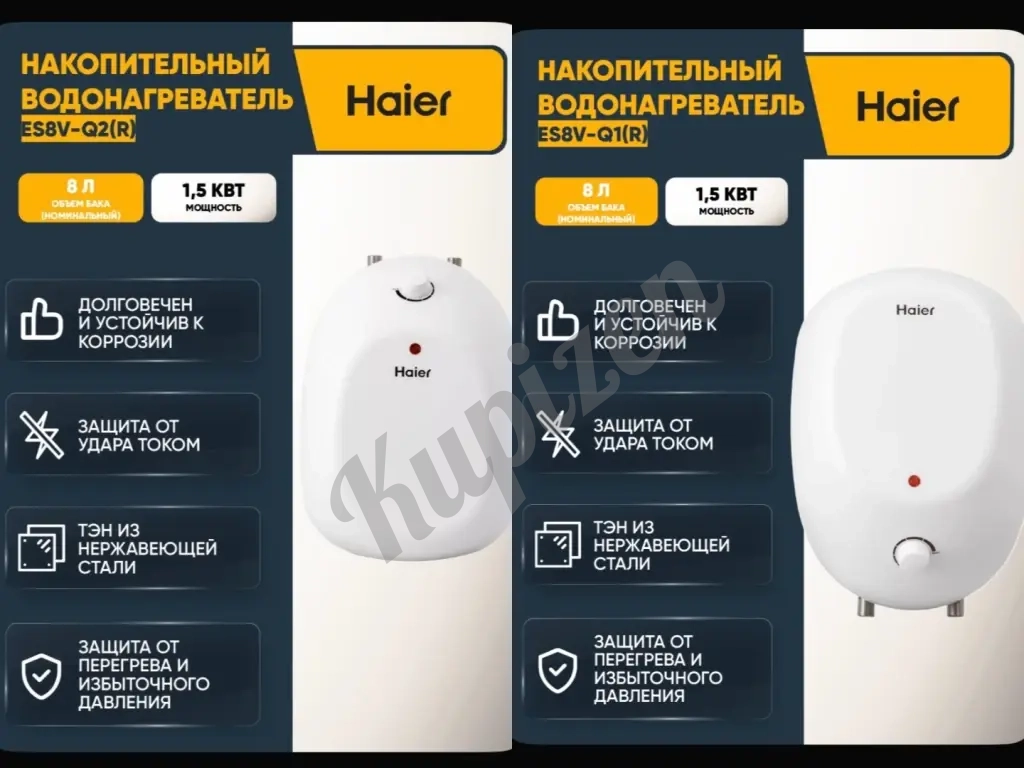 Бойлер Водонагреватели