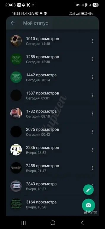 Реклама Ватсап