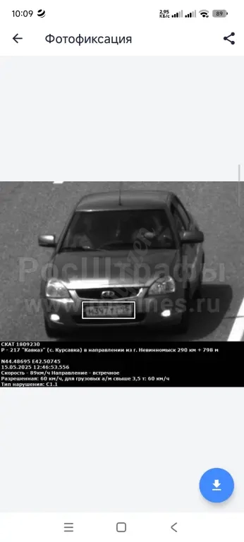 Лада приоар