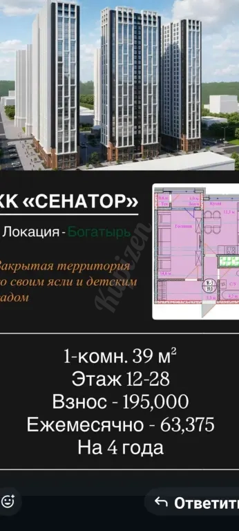 Подбор квартир новостройки